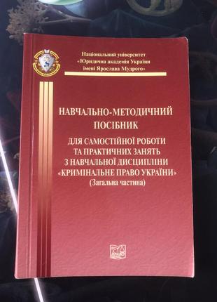 Учебно-методическое пособие