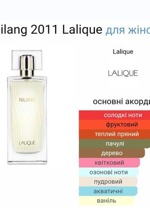 Растительный парфюм lalique nilang de lalique