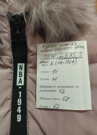 Гарна зимова куртка ssyp, ніжно-рожевого кольору, на р. 42-44, заміри на фото2 фото
