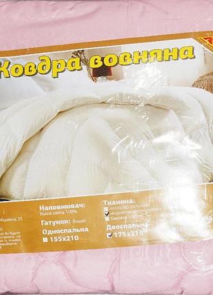 Одеяло шерстяное (микрофибра) однотонное 175*215 arda company