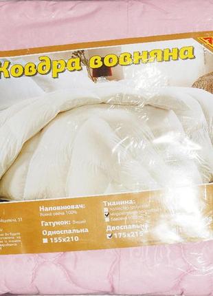 Одеяло шерстяное (микрофибра) однотонное 150*210 arda company