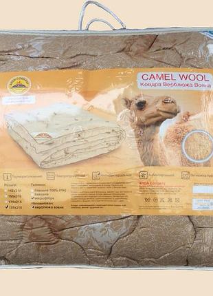 Ковдра відкрита шерсть 175*215 camel wool arda company