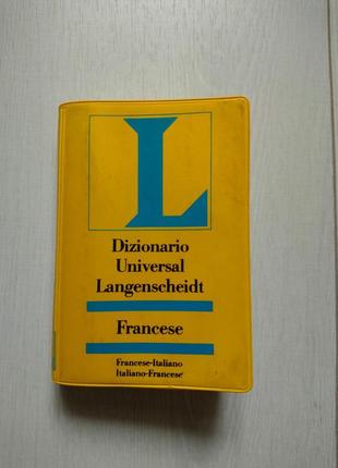 Карманный словарик французско-итальянский и итальянский - Французский