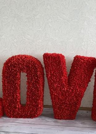 Об'ємне слово love на день закоханих, весілля