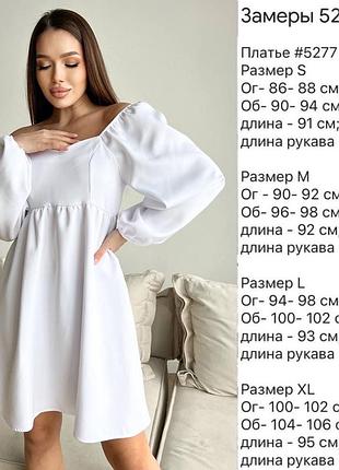 Сукня 10