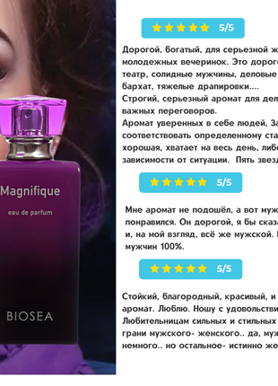 Парфюмерная вода унисекс biosea magnifique, 50 мл. (фруктово-терпкий, деревний)