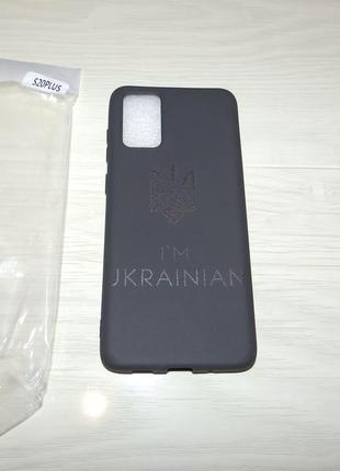 Чехол для samsung galaxy s11/s20 plus 6.7 i'm ukrainian патриотические чехлы