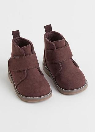 Демісизонні чоботи р.25