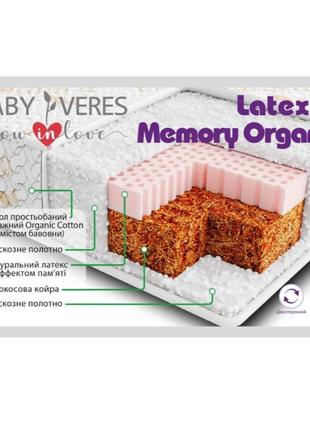 Матрац baby veres "latex+memory''organic 120*60*10см.1 фото