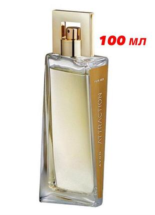 Парфумована вода attraction avon 100 мл , етракшен ейвон