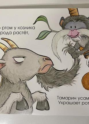 Тактильна книжка «вот так рот»3 фото