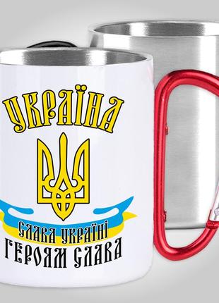Кружка з карабіном термо "слава україні, героям слава!" патріотичні