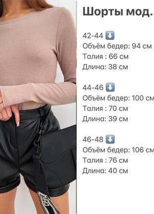 Базові жіночі шорти на високій посадці з еко-шкіри8 фото