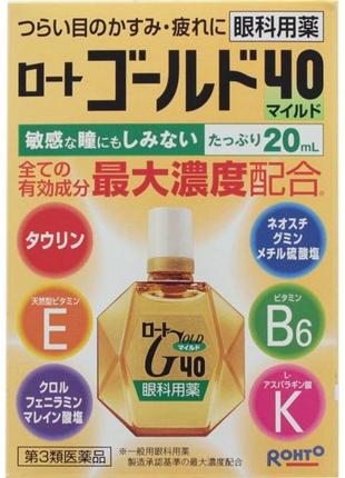 Японские возрастные витаминизированные глазные капли rohto gold 40 mild
