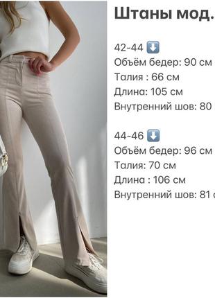 Женские замшевые брюки с разрезами черные бежевые нарядные расклешенные демисезонные10 фото