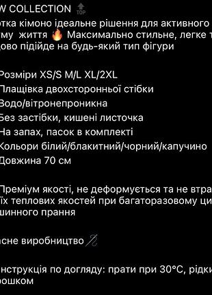 Стеганая куртка-кимоно9 фото