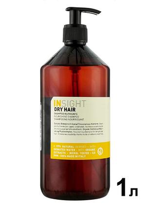 Шампунь для сухих волос insight dry hair shampoo nourishing
