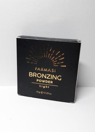 Бронзирующая пудра бронзатор бронзер фармаси farmasi 01 светлый bronzing powder light 1000212