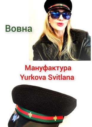 Жіноча кепі в стилі гуччі. кепі капітанка від українського бренду. фуражка з вовни1 фото