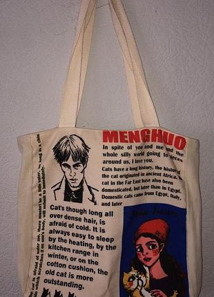 Шопер,еко сумка з надписом «menghuo”