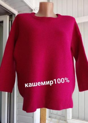 Кашеміровий м'який товстий светр джемпер зі змійками з боків