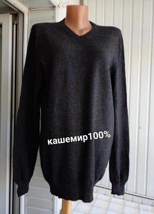 Кашеміровий светр джемпер