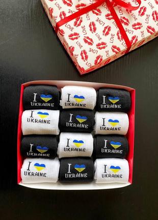 Набор из 12 носков,я люблю украину, мужские и женские