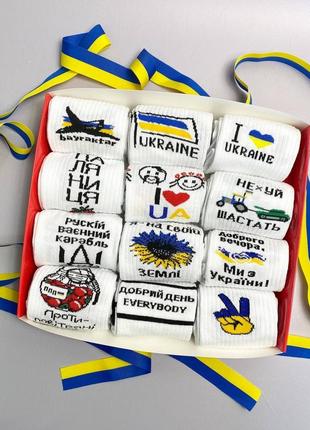 Подарочный набор носков,украинская тематика