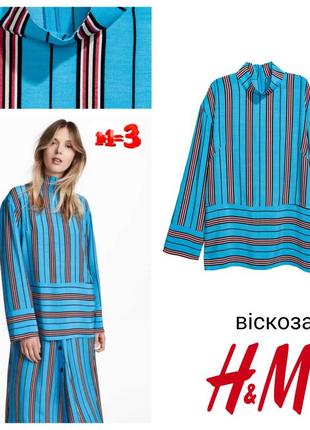 ♥️1+1=3♥️ h&m блуза в полоску с воротником стойкой