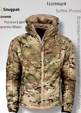Оригінальна sj9 snugpak® multicam зимова куртка військовим sj9-142 фото