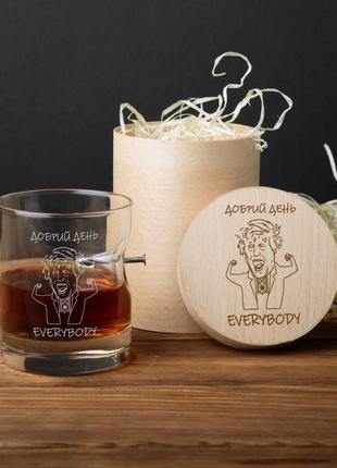 Склянка з цвяхом "добрій день everybody" подарунок чоловікові другові співслужчого знайомого колезі