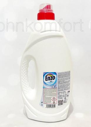 Гель для прання білих речей enzo white gel 4 л 100 прань2 фото