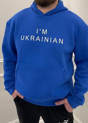 Худі,якісний ,теплий ❤️
з якісним пріінтом i'm ukrainian (я українець)2 фото