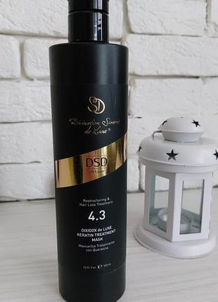 Dsd de luxe 4.3 keratin treatment mask маска-бестселлер!