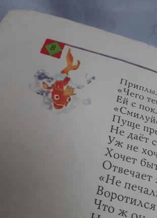 1979 год! 🌊🐠 сказка о рыбаке и рыбке пушкин советская детская книжка сказка винтаж ретро6 фото