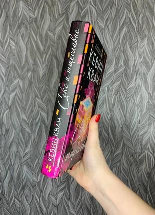 Книжка " секс и тщеславие"