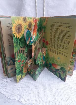 Сказки-малютки книга-панорама издательство малыш детская советская книга винтаж2 фото