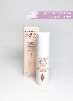 Легкий зволожуючий крем charlotte tilbury magic cream light moisturiser