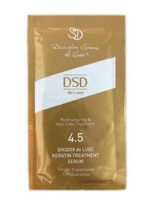 Сироватка з кератином dsd de luxe keratin treatment serum 4.5 10 мл1 фото