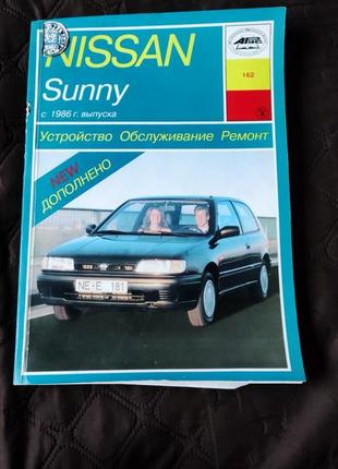 Nissan sunny книга по ремонту