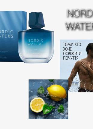 Чоловіча парфумна вода