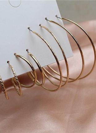 Сет набір сережок кільця золотисті