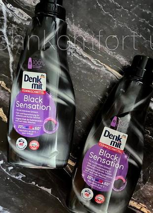 Рідкий засіб для прання чорної білизни denkmit black sensation 1l