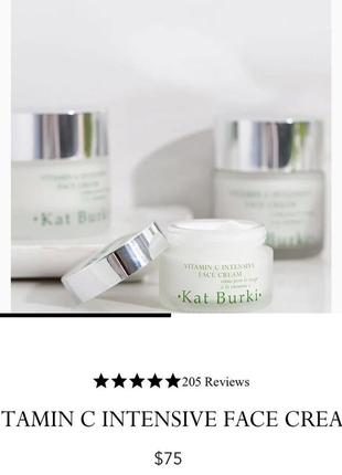 💚kat burki 💚  vitamin c intensive face cream крем для лица с витамином с2 фото