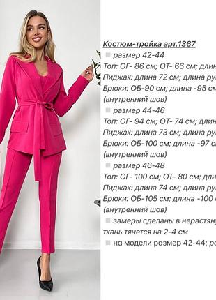 Костюм-трійка 10кольорів 42-44,44-46,46-485 фото