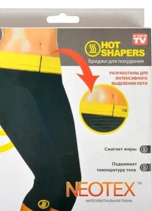 Шорты для похудения hot shapers