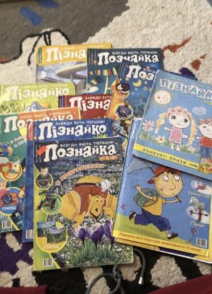 Журнал пізнайко дитячий