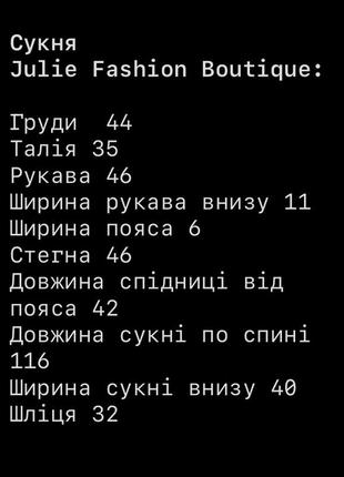 Сукня julie fashion boutique7 фото