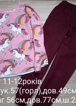 Комплект 11-12років