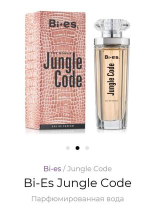 Парфумована вода bi-es jungle code 50мл